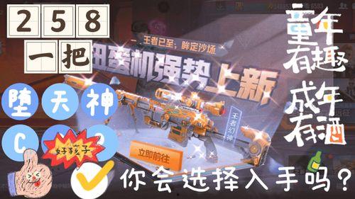 cf手游cop堕天神最新爆料,Cop堕天神神秘爆料，性能与颜值并存！  第1张